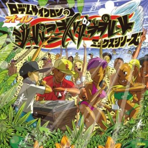 Mix CD RODEM CYCLONE All Japanese Dub Plate Mix Volume 2 RCM022 Rodem Cyclone J 2019 Japan ObiJapanese Club Dance Used
Mix CD RODEM CYCLONE All Japanese Dub Plate Mix Volume 2 RCM022 Rodem Cyclone J 2019 Japan ObiJapanese Club Dance Used