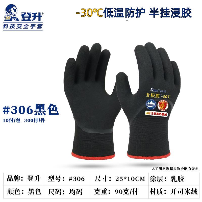 Winter Outdoor Work Gloves Thermal Insulated Anti-Slip Grip Heavy Duty Cold Weather Protection Gloves Suitable for -30 Degree Conditions One Size чорний
Winter Outdoor Work Gloves Thermal Insulated Anti-Slip Grip Heavy Duty Cold Weather Protection Gloves Suitable for -30 Degree Conditions One Size чорний