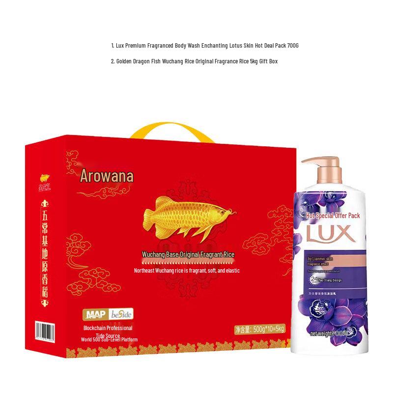 LUX Fragrant Shower Gel & 5kg Rice Gift Box Set
LUX Fragrant Shower Gel & 5kg Rice Gift Box Set