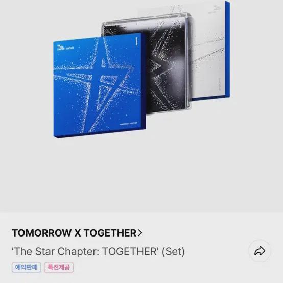 Набор студийных альбомов Tomorrow X Together
Набор студийных альбомов Tomorrow X Together