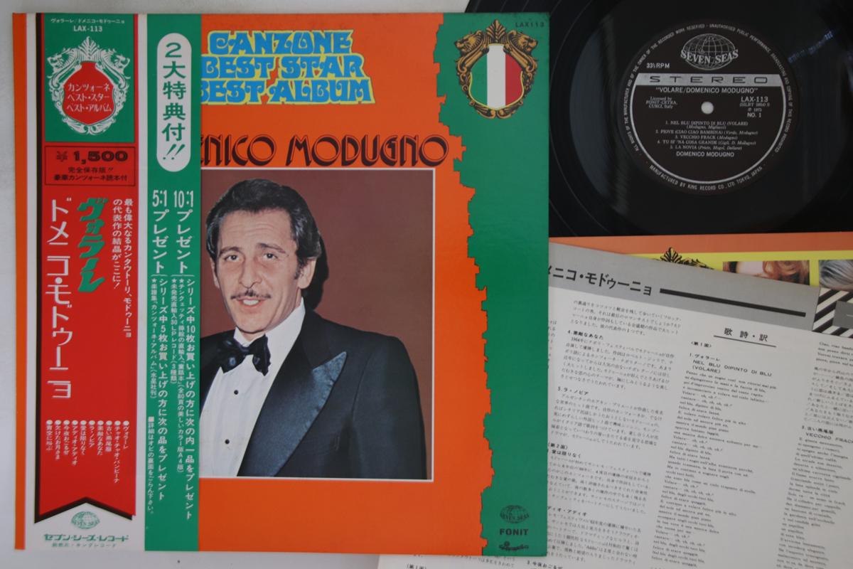 LP Пластинка DOMENICO MODUGNO - Volare LAX113 SEVEN SEAS 1975 Япония Оби Мировая Музыка Б/У
LP Пластинка DOMENICO MODUGNO - Volare LAX113 SEVEN SEAS 1975 Япония Оби Мировая Музыка Б/У