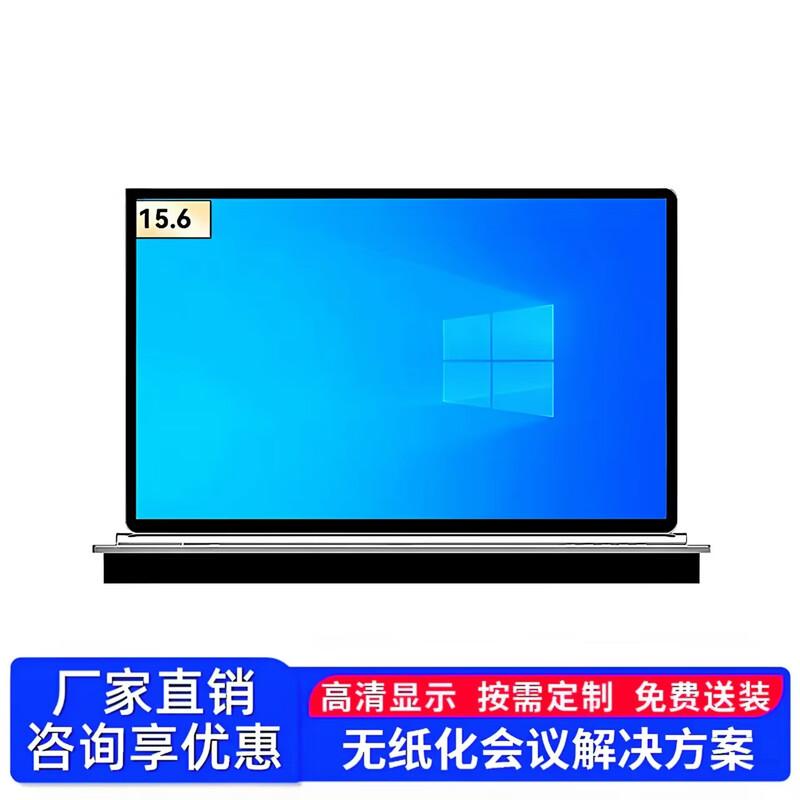 Jiyin Ultra-Thin Touch Lift Conference Monitor (CN version)
Jiyin Ultra-Thin Touch Lift Conference Monitor (CN version)