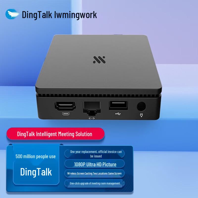 DingTalk MeWe Screen Projector Box MS03K (CN version)
DingTalk MeWe Screen Projector Box MS03K (CN version)