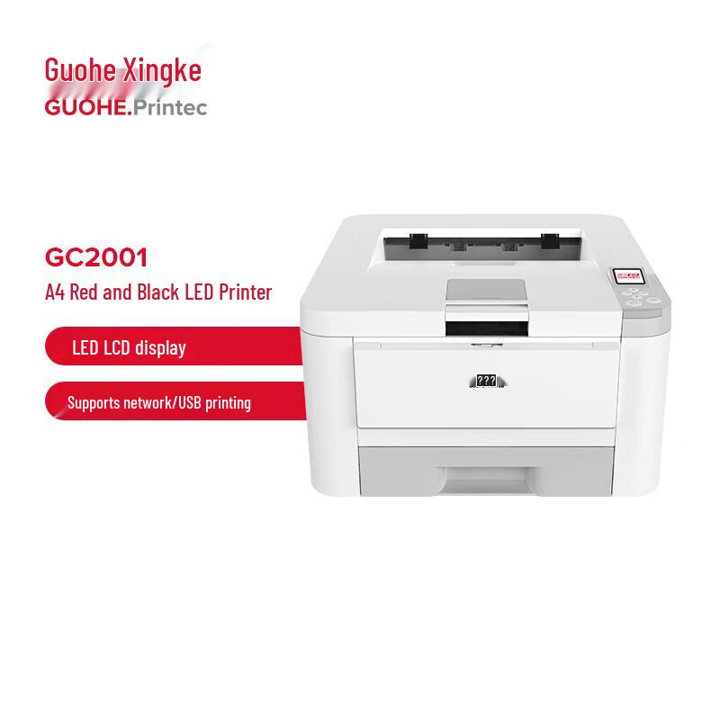 GUOHEPRINTEC GC2001 A4 Multifunction LED Printer
GUOHEPRINTEC GC2001 A4 Multifunction LED Printer