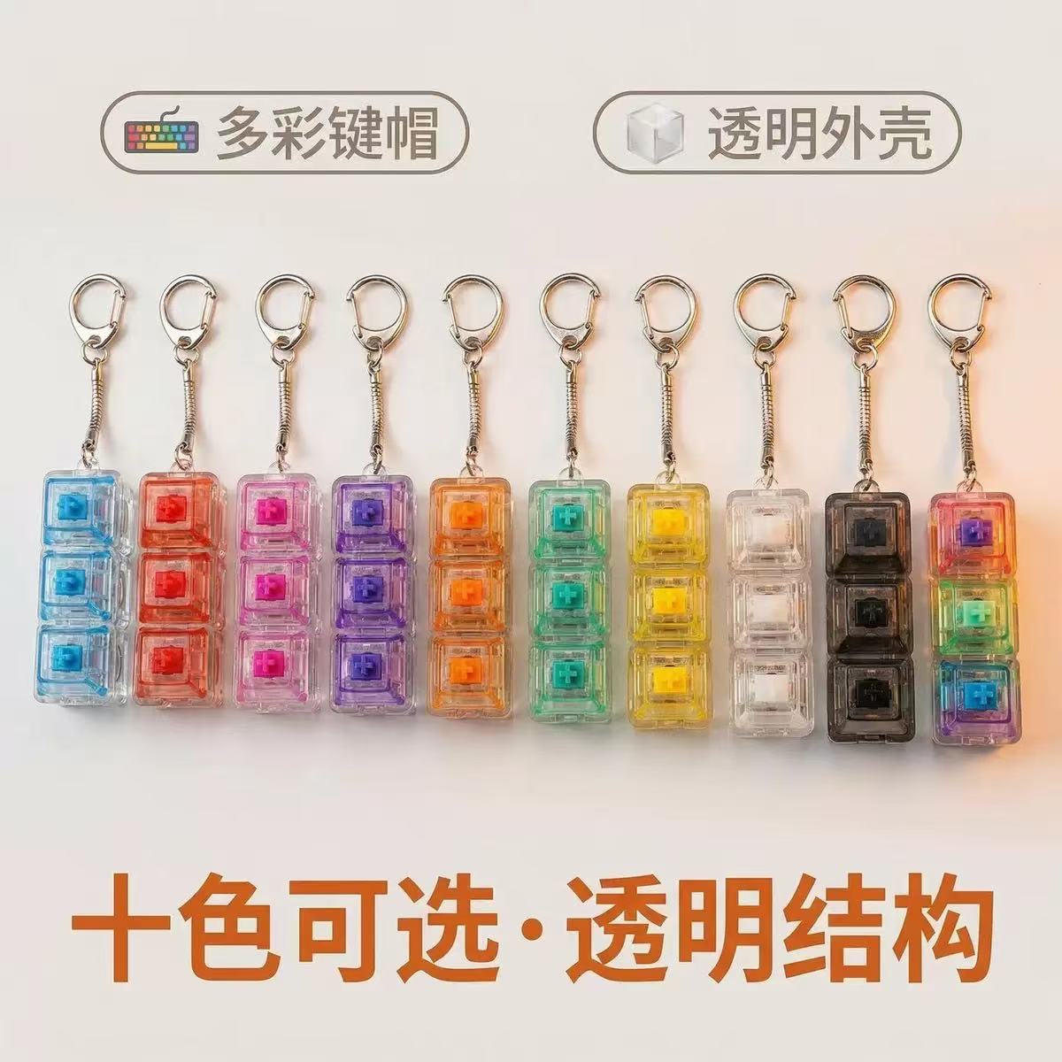Press The Button One Word Four Keyboard Flash Pure Transparent Pinch Reduction Luminous Keychain Pendant with lights
Press The Button One Word Four Keyboard Flash Pure Transparent Pinch Reduction Luminous Keychain Pendant with lights