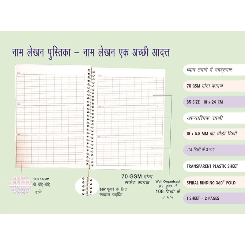 Amblitz 51,000 Ram Naam Lekhan Pustika | Pack Of 5 Notebooks | Broad Boxes | Well Organised | 185 X 240 Mm | Spiral Boun Regular
Amblitz 51,000 Ram Naam Lekhan Pustika | Pack Of 5 Notebooks | Broad Boxes | Well Organised | 185 X 240 Mm | Spiral Boun Regular