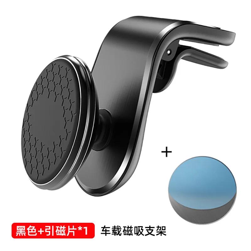 Magnetic Car Phone Holder Air Vent Magnet Mount GPS Smartphone Phone Holder in Car for iPhone16 Huawei Samsung Rotation Braccket
Magnetic Car Phone Holder Air Vent Magnet Mount GPS Smartphone Phone Holder in Car for iPhone16 Huawei Samsung Rotation Braccket