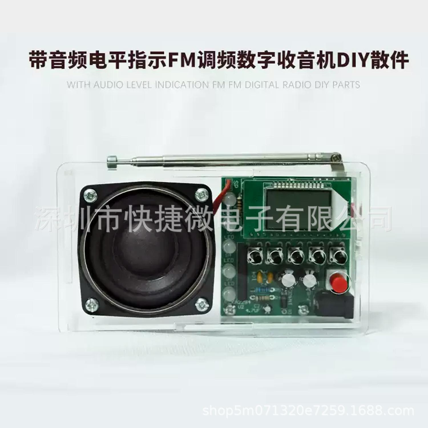 FM Digital Radio DIY Kit with Audio Level Indicator - Model: ZYKJ-215 PCB Board Only
FM Digital Radio DIY Kit with Audio Level Indicator - Model: ZYKJ-215 PCB Board Only
