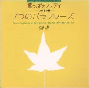 CD AKIRA INOUE - Inoueakira/pianodekikuhappanofledy TOCT24310PROMO Japan ObiAnime/Game Used
CD AKIRA INOUE - Inoueakira/pianodekikuhappanofledy TOCT24310PROMO Japan ObiAnime/Game Used