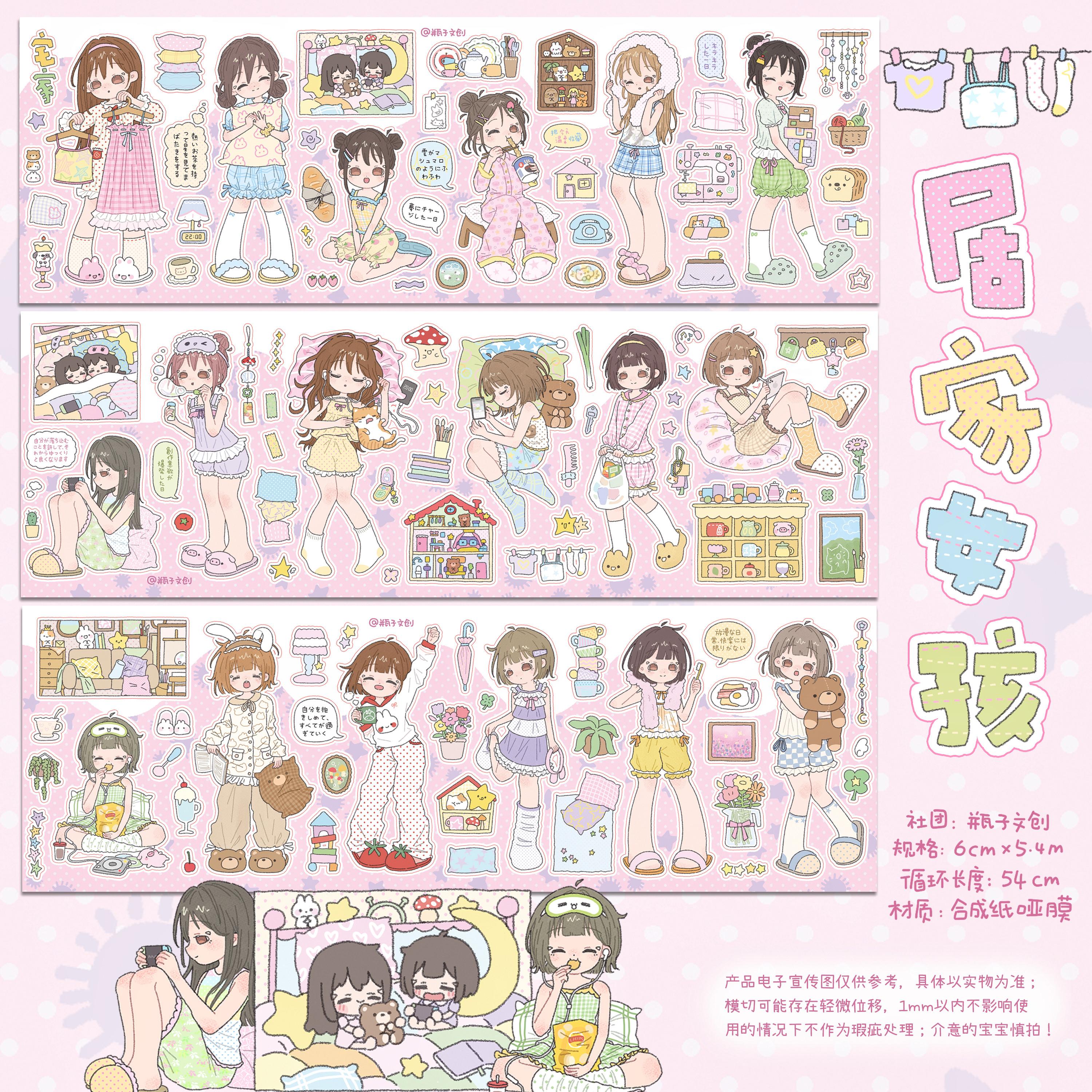Pingzi Character Sticker Roll Jungle Girl Home Girl Journal Tape Everyday Versatile Material
Pingzi Character Sticker Roll Jungle Girl Home Girl Journal Tape Everyday Versatile Material