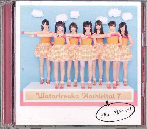 CD WATARI ROKA HASHIRI TAI 7 - SHONEN YO USO WO TSUKE(+DVD)(ltd.)( PCCA03596 Japan ObiJapanese Pop/Rock Used
CD WATARI ROKA HASHIRI TAI 7 - SHONEN YO USO WO TSUKE(+DVD)(ltd.)( PCCA03596 Japan ObiJapanese Pop/Rock Used