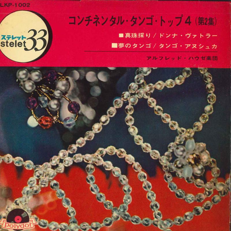 7inch Record ALFRED HAUSE & HIS TANGO ORCHESTRA - Continental Tango Top 4 Vol. 2 SLKP1002 POLYDOR 1965 Japan Latin Used
7inch Record ALFRED HAUSE & HIS TANGO ORCHESTRA - Continental Tango Top 4 Vol. 2 SLKP1002 POLYDOR 1965 Japan Latin Used