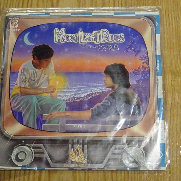 7inch Record CHAGE & ASKA - Moon Light Blues / Darlin L1647 ELEKTRA 1984 Japan Japanese Pop/Rock Used
7inch Record CHAGE & ASKA - Moon Light Blues / Darlin L1647 ELEKTRA 1984 Japan Japanese Pop/Rock Used