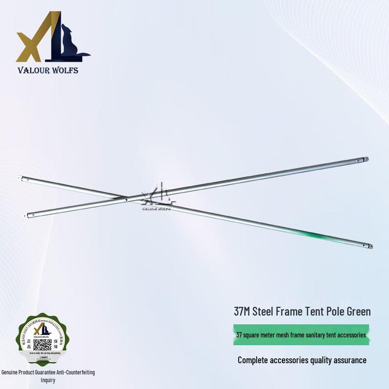 Xiaobing Tent Repair Pole Set
Xiaobing Tent Repair Pole Set