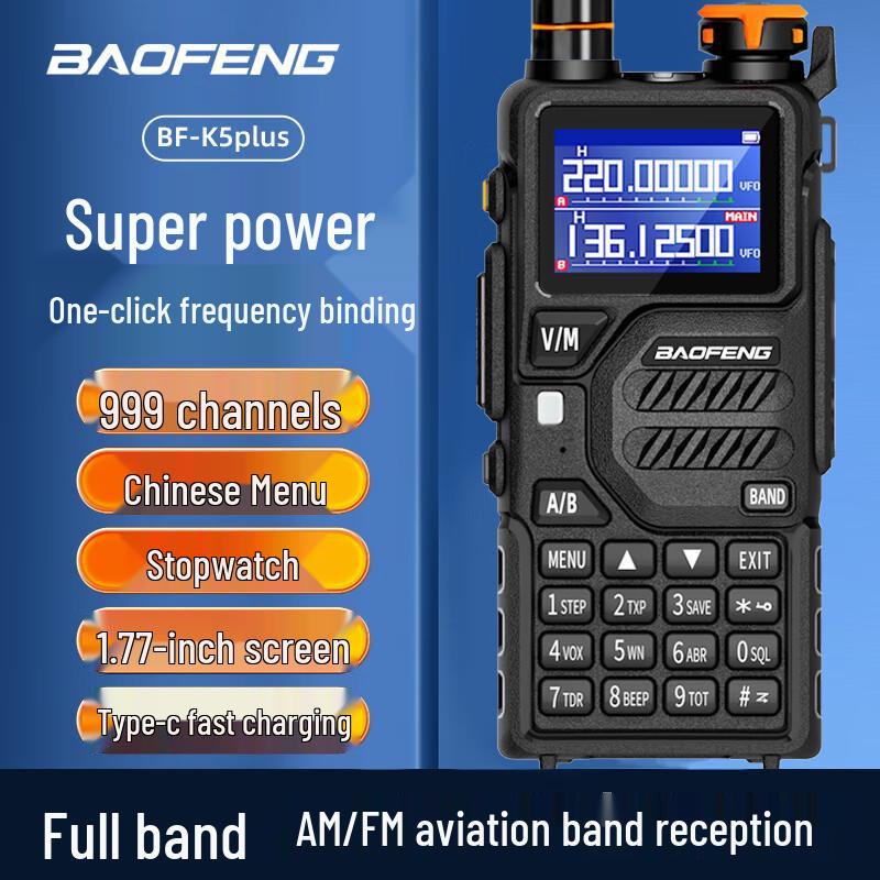 Baofeng BF-K5PLUS 10W High-Power Walkie-Talkie (CN version)
Baofeng BF-K5PLUS 10W High-Power Walkie-Talkie (CN version)
