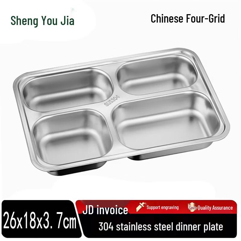 Shengyoujia 304 Stainless Steel Divided Meal Tray
Shengyoujia 304 Stainless Steel Divided Meal Tray