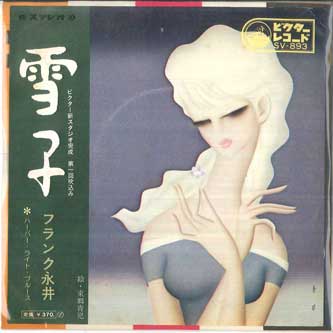 7inch Record FRANK NAGAI Yukiko Harbor Light Blues SV893 VICTOR Japan Japanese PopRock Used
7inch Record FRANK NAGAI Yukiko Harbor Light Blues SV893 VICTOR Japan Japanese PopRock Used