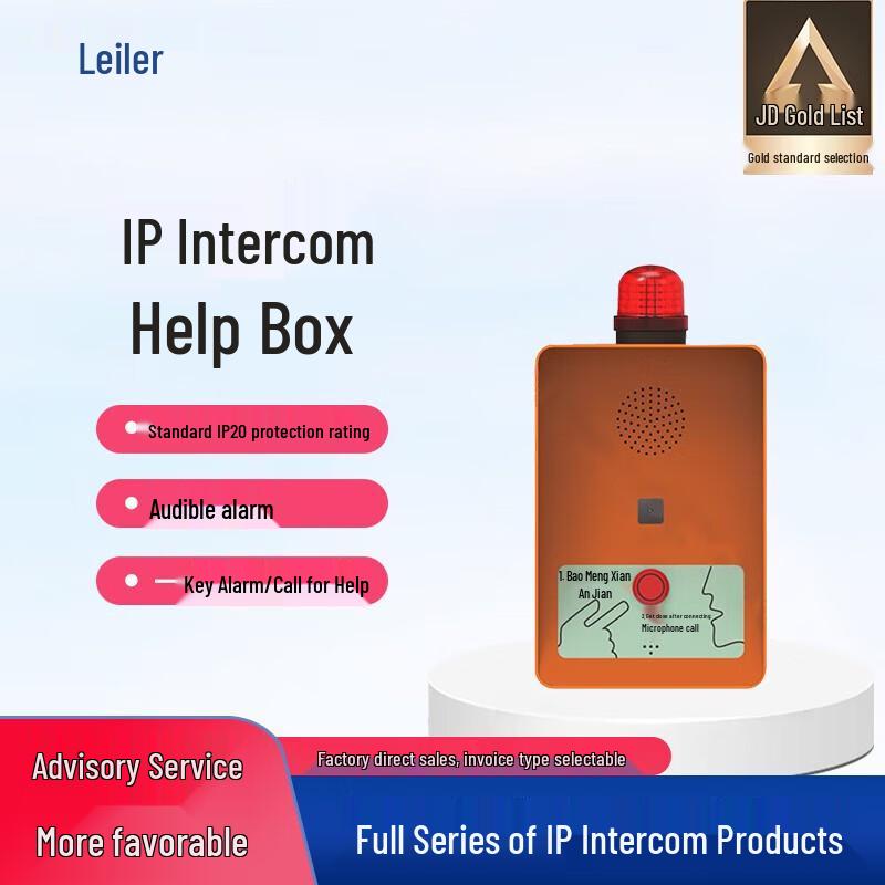 IP Network Intercom Call Box (CN version)
IP Network Intercom Call Box (CN version)