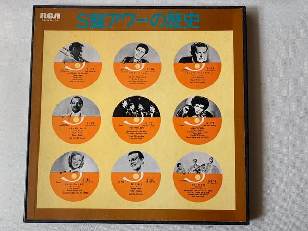 LP Пластинка VARIOUS - History of S-Ban Hour = Памятный H RA543639 RCA Япония Оби Нью Эйдж и Легкая Музыка Б/У
LP Пластинка VARIOUS - History of S-Ban Hour = Памятный H RA543639 RCA Япония Оби Нью Эйдж и Легкая Музыка Б/У