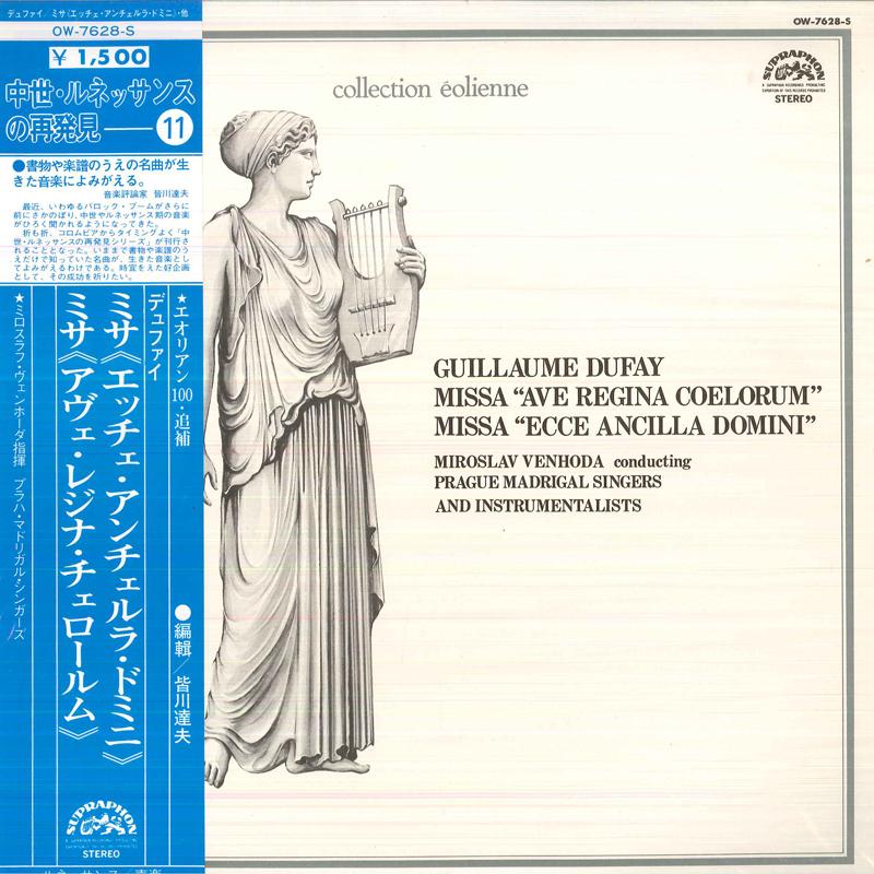 LP Record MIROSLAV VENHODA PRAGUE MADRIGAL S Dufay Missa Ave Gegina Coelorum M OW7628S SUPRAPHON 1976 Japan Obi Classical Used
LP Record MIROSLAV VENHODA PRAGUE MADRIGAL S Dufay Missa Ave Gegina Coelorum M OW7628S SUPRAPHON 1976 Japan Obi Classical Used
