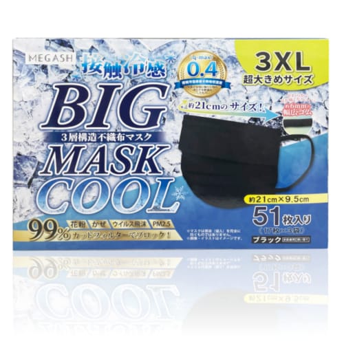 MEGASH Large Cooling Mask, 51 Masks, 210mm, Non-Woven Fabric, 3XL, BIGMASK, Extra Large, Men s Mask (Black, 1)
MEGASH Large Cooling Mask, 51 Masks, 210mm, Non-Woven Fabric, 3XL, BIGMASK, Extra Large, Men s Mask (Black, 1)