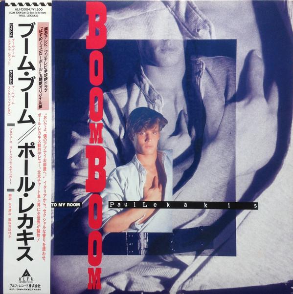 12inch Record - Boom Boom (Let s Gock To My Room) ALI13004 ALFA INTERNATIO 1987 Japan Obi Dance & Electronica
12inch Record - Boom Boom (Let s Gock To My Room) ALI13004 ALFA INTERNATIO 1987 Japan Obi Dance & Electronica