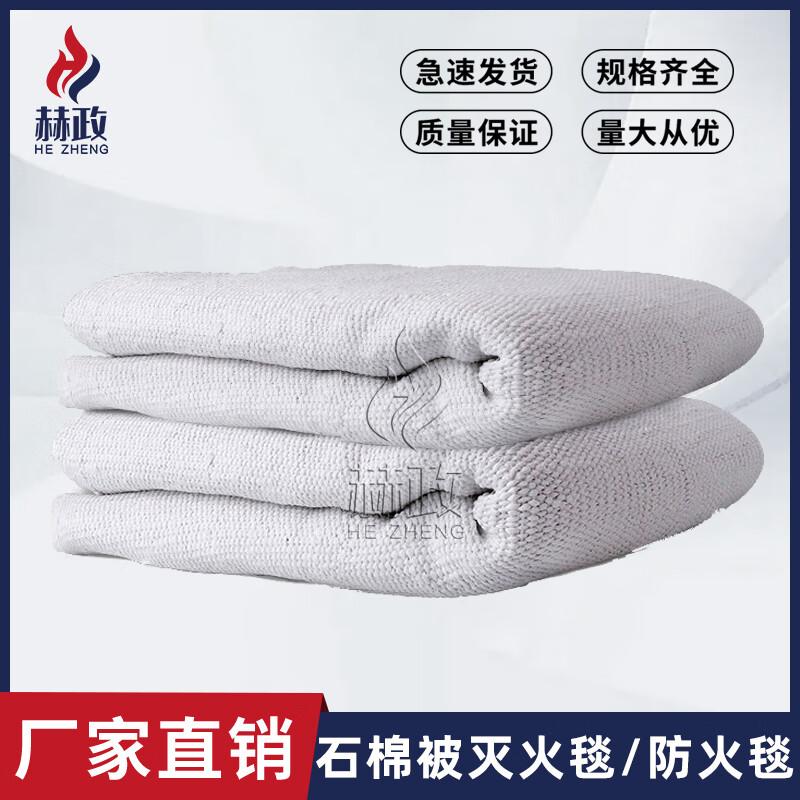 Hezheng Fire Blanket
Hezheng Fire Blanket