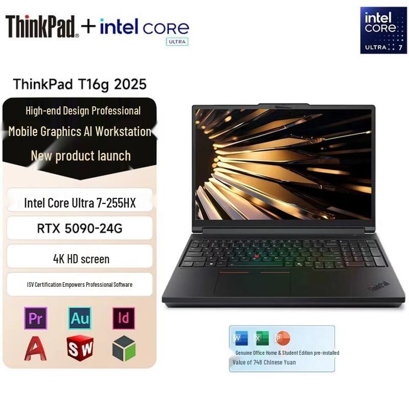 Lenovo ThinkPad T16g Mobile AI Workstation Laptop (CN version)
Lenovo ThinkPad T16g Mobile AI Workstation Laptop (CN version)