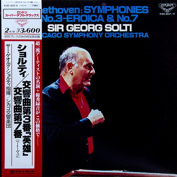 LP Record BEETHOVEN. SIR GEORG SOLTI, CHICAGO - Symphony No. 3 & Eroica & No. 7 K18C92478 LONDON 1981 Japan Obi Classical Used
LP Record BEETHOVEN. SIR GEORG SOLTI, CHICAGO - Symphony No. 3 & Eroica & No. 7 K18C92478 LONDON 1981 Japan Obi Classical Used