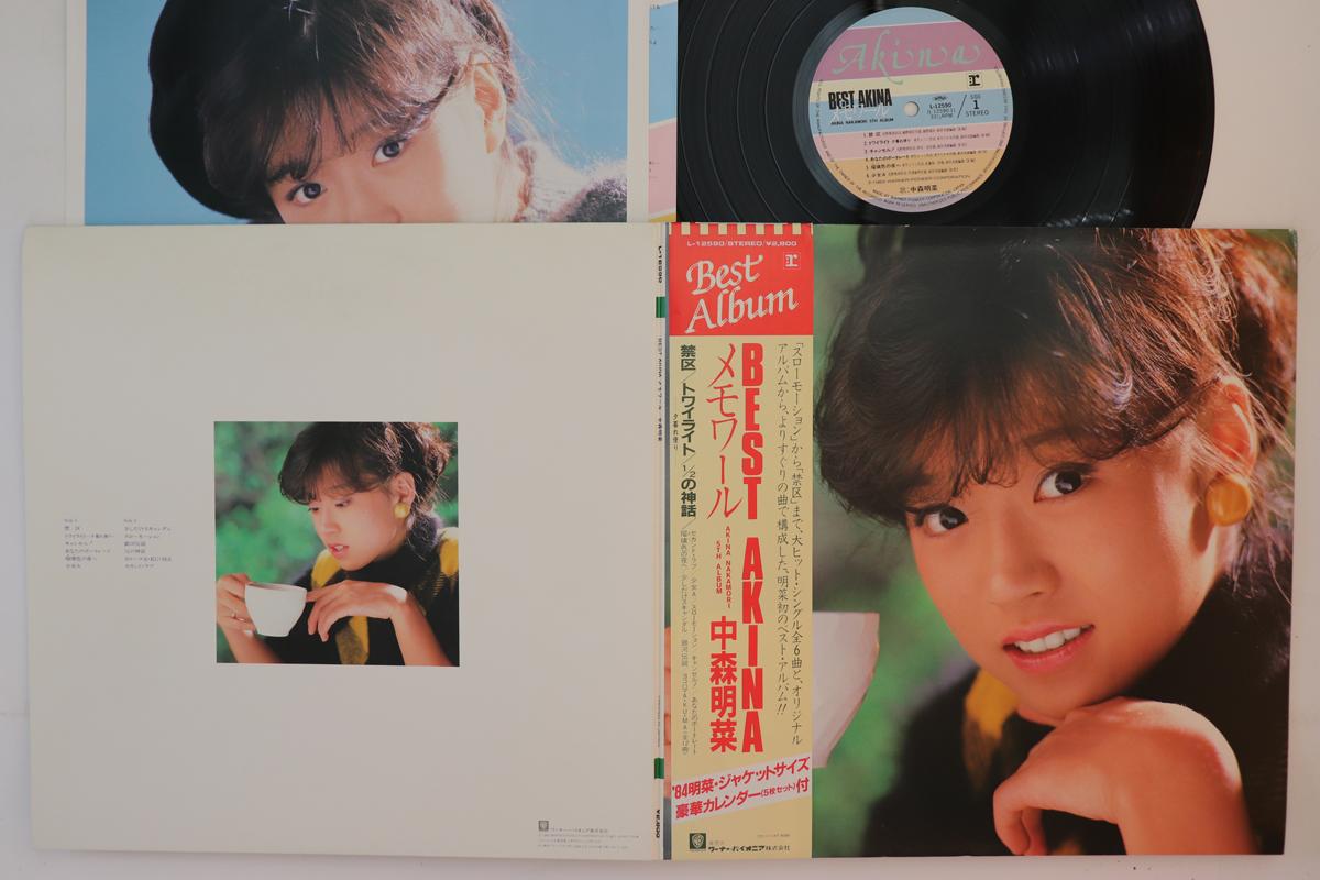 LP Record AKINA NAKAMORI - Best Akina Memoires L12590 REPRISE 1983 Japan Obi Japanese Pop Star
LP Record AKINA NAKAMORI - Best Akina Memoires L12590 REPRISE 1983 Japan Obi Japanese Pop Star