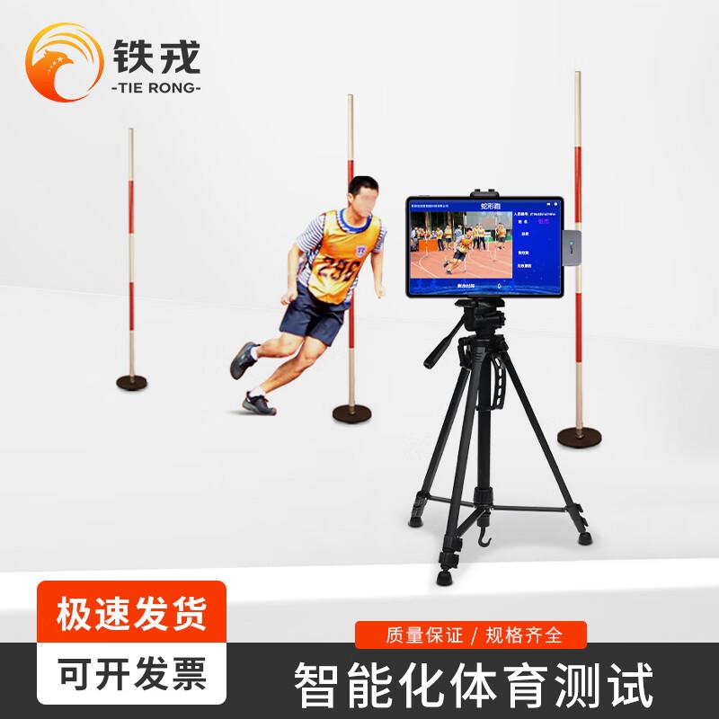 Tierong 371Z Smart Sports Testing System
Tierong 371Z Smart Sports Testing System