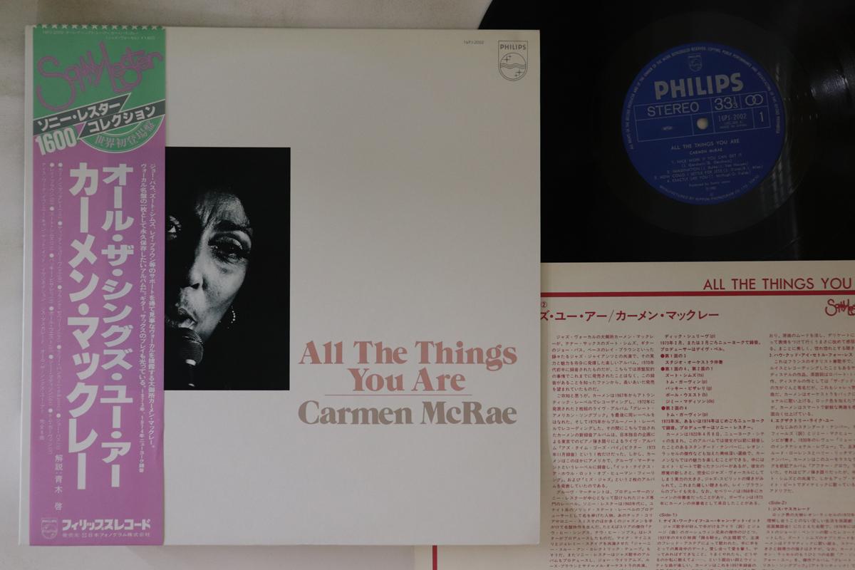 LP Record CARMEN MCRAE - All The Things You Are 16PJ2002 PHILIPS 1980 Japan Obi Jazz Used
LP Record CARMEN MCRAE - All The Things You Are 16PJ2002 PHILIPS 1980 Japan Obi Jazz Used