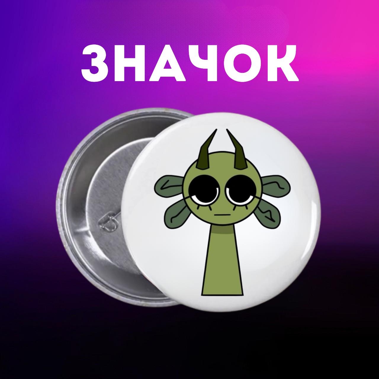 Значек Спрунки Sprunki на булавке на рюкзак 44 мм 1 шт 44 різнокольоровий
Значек Спрунки Sprunki на булавке на рюкзак 44 мм 1 шт 44 різнокольоровий