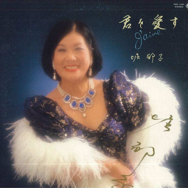 LP Record IKUKO HORI - Kimi wo aisu / J aime NAS1400 KING Japan Japanese Pop/Rock Used
LP Record IKUKO HORI - Kimi wo aisu / J aime NAS1400 KING Japan Japanese Pop/Rock Used