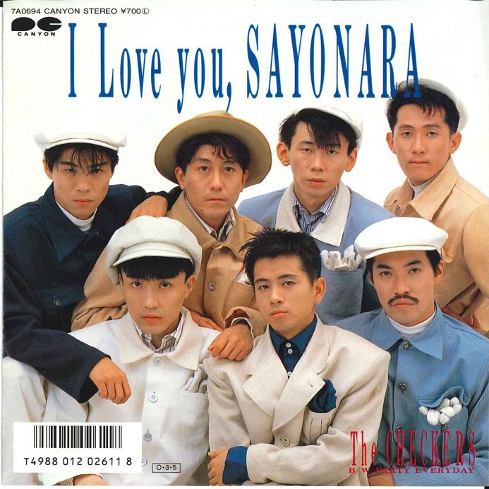 7inch Record CHECKERS - I Love You, Sayonara / Party EVERYD 7A0694 CANYON 1987 Japan Japanese Pop/Rock Used
7inch Record CHECKERS - I Love You, Sayonara / Party EVERYD 7A0694 CANYON 1987 Japan Japanese Pop/Rock Used
