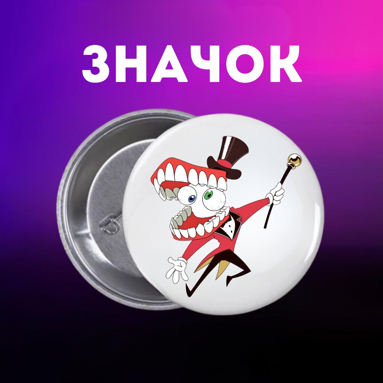 Значек Цифровой Цирк The Amazing Digital Circus на булавке на рюкзак 44 мм 1 шт 44 різнокольоровий
Значек Цифровой Цирк The Amazing Digital Circus на булавке на рюкзак 44 мм 1 шт 44 різнокольоровий