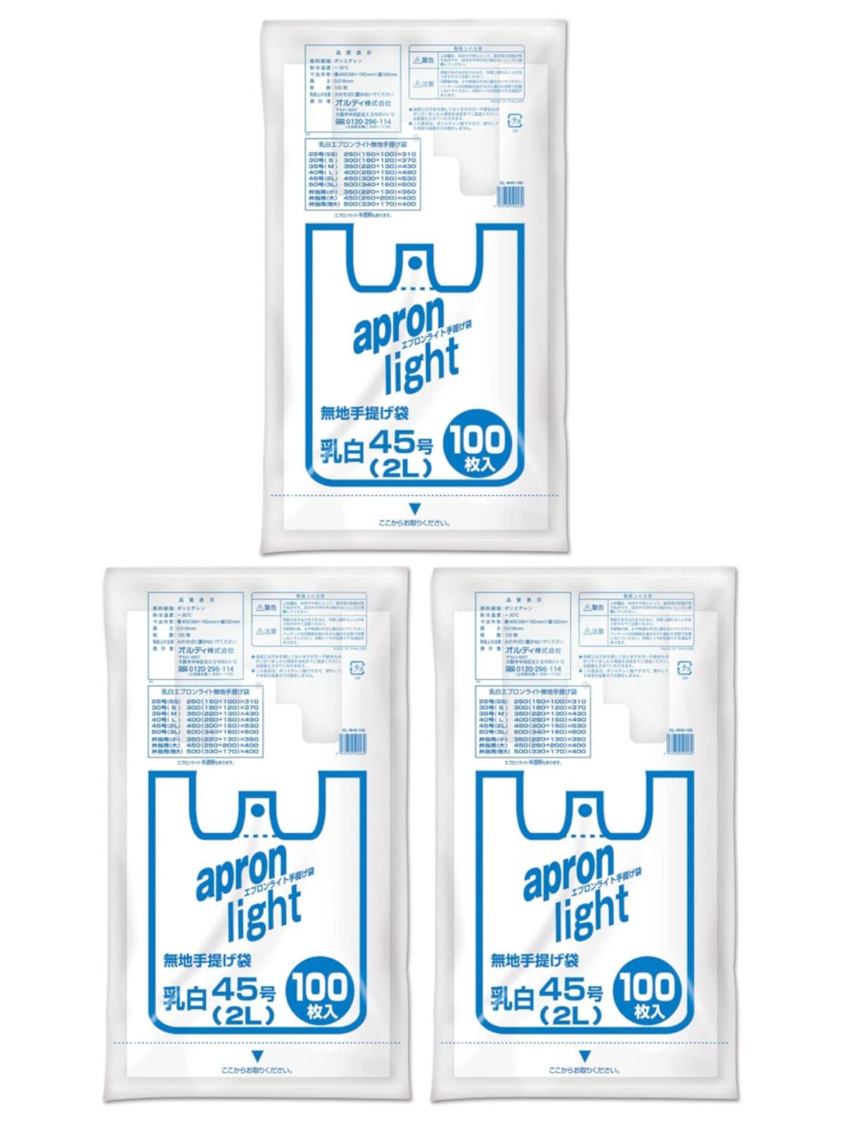 Oldi Plastic Bag 45 2L Milky White 100 Pieces x 3 Set Convenience Store Bag Takeout with Handle Poly Bag Carrying Bag Apron Light No. EL-W45-100
Oldi Plastic Bag 45 2L Milky White 100 Pieces x 3 Set Convenience Store Bag Takeout with Handle Poly Bag Carrying Bag Apron Light No. EL-W45-100