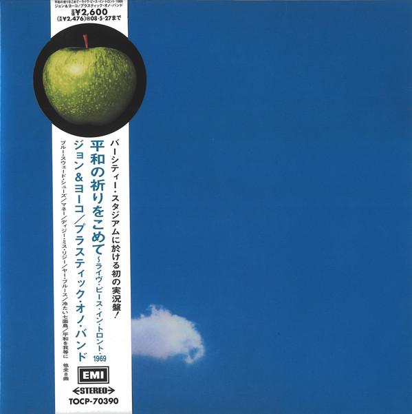 CD ПЛАСТИК ONO BAND - Live Peace In Toronto 1969 TOCP70390PROMO Apple Records 2007 Япония ОбиРок Б/У
CD ПЛАСТИК ONO BAND - Live Peace In Toronto 1969 TOCP70390PROMO Apple Records 2007 Япония ОбиРок Б/У