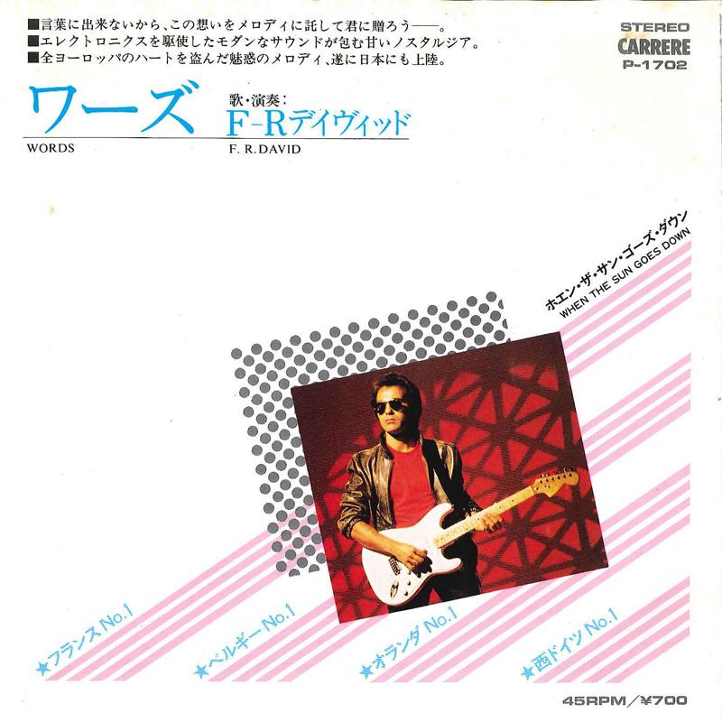 7inch Record FR DAVID - Words / When The Sun Goes Down P1702 CARRERE 1982 Japan Pop Used
7inch Record FR DAVID - Words / When The Sun Goes Down P1702 CARRERE 1982 Japan Pop Used