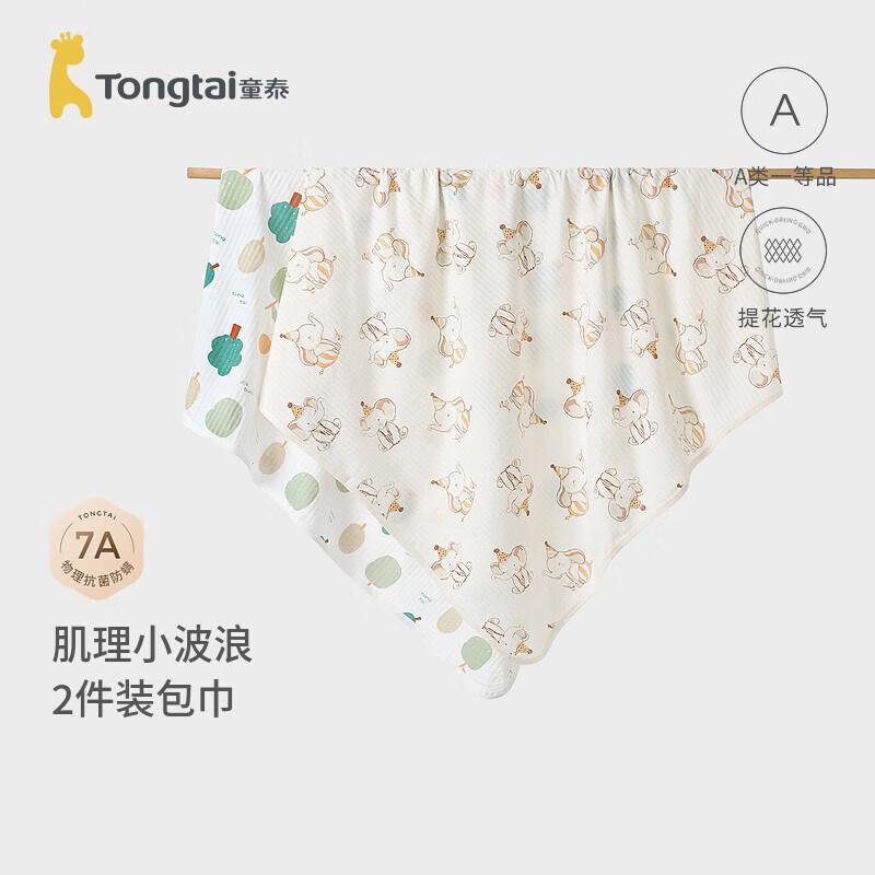 Летний набор для пеленания и укрывания младенцев Tongtai One Size (84x84cm)
Летний набор для пеленания и укрывания младенцев Tongtai One Size (84x84cm)