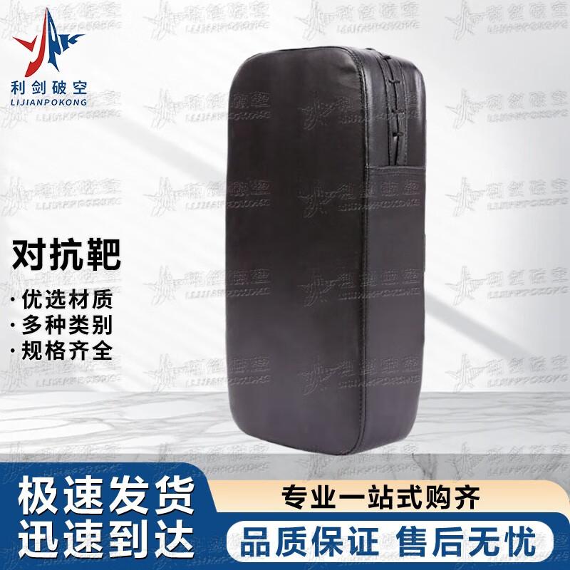 Basketball Training Target Pad
Basketball Training Target Pad