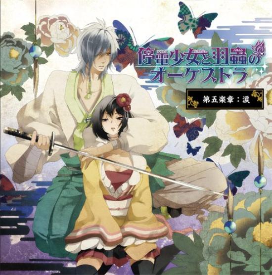 Blackout Girl and Hanemushi Orchestra Fifth Tears Movement
Blackout Girl and Hanemushi Orchestra Fifth Tears Movement