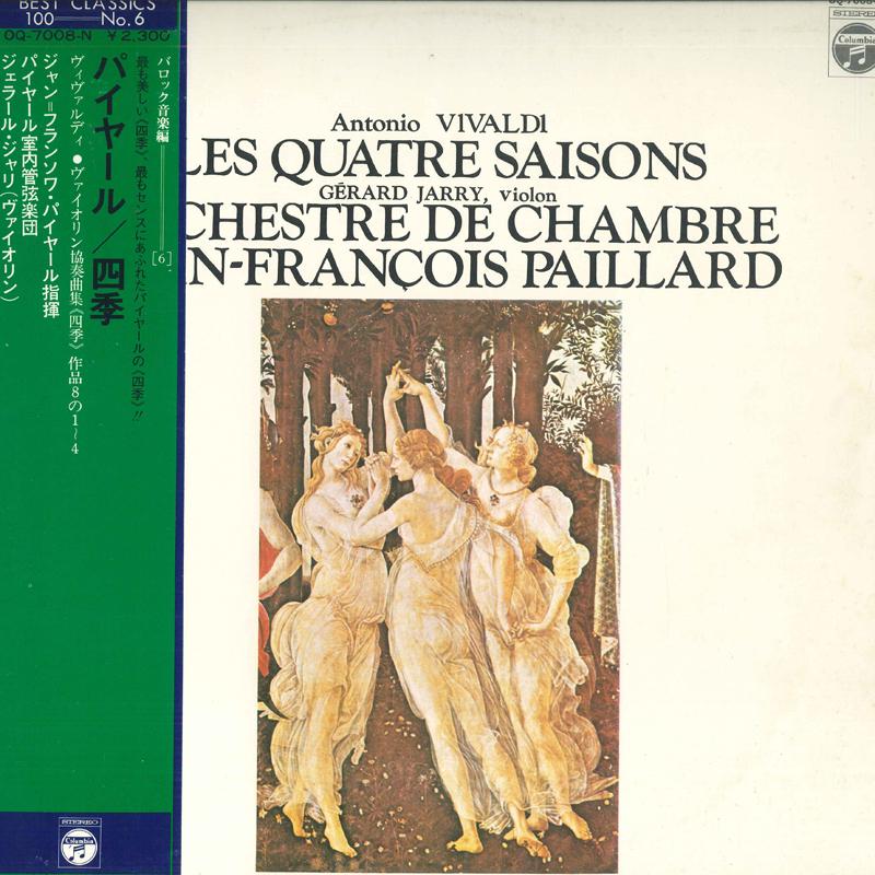 LP Record JEANFRANCOIS PAILLARD ORCHESTRE D Vivaldi Four Seasons OQ7008N COLUMBIA 1975 Japan Obi Classical Used
LP Record JEANFRANCOIS PAILLARD ORCHESTRE D Vivaldi Four Seasons OQ7008N COLUMBIA 1975 Japan Obi Classical Used