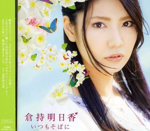 CD ASUKA KURAMOCHI - Itsumosobani(DVD tsuki)(shokaiban) AVCA62484 Japan ObiJapanese Pop/Rock Used
CD ASUKA KURAMOCHI - Itsumosobani(DVD tsuki)(shokaiban) AVCA62484 Japan ObiJapanese Pop/Rock Used