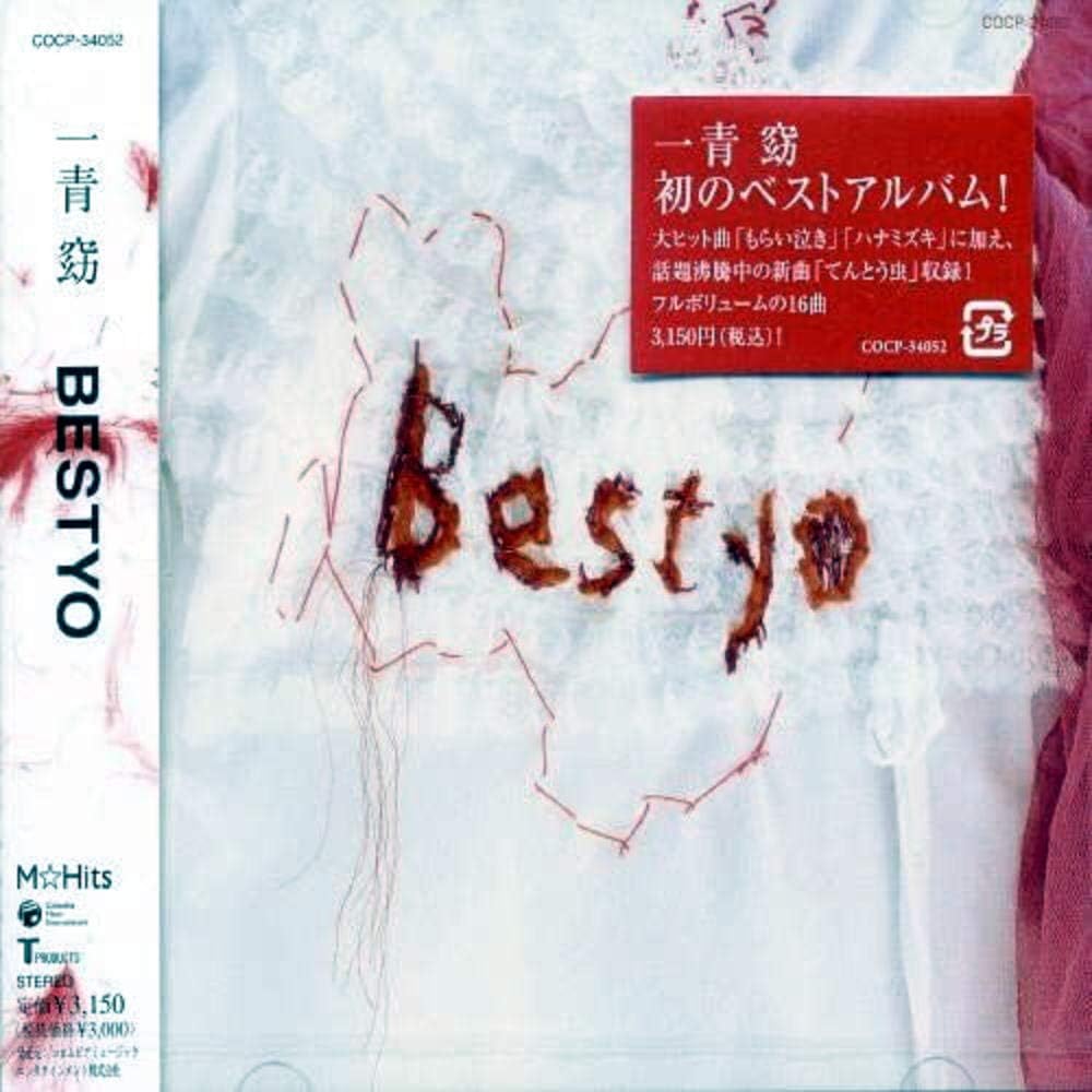 CD YO HITOTO Hitotoyou BESTYO Bestalbum COCP34 COCP34052PROMO Columbia Music 2006 Japan Japanese PopRock Used
CD YO HITOTO Hitotoyou BESTYO Bestalbum COCP34 COCP34052PROMO Columbia Music 2006 Japan Japanese PopRock Used