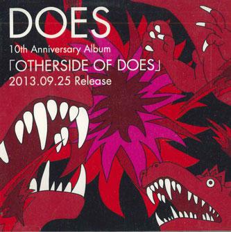 CD DOES - Otherside Of Does Sampler KDCS80884 KIOON Japan Japanese Pop/Rock Used
CD DOES - Otherside Of Does Sampler KDCS80884 KIOON Japan Japanese Pop/Rock Used