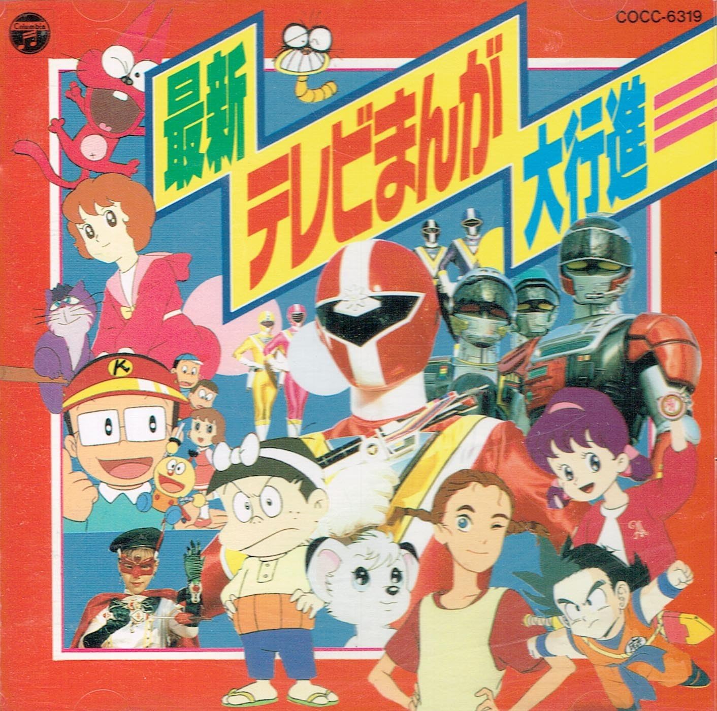 CD TV THEME SONG, MITSUKO HORIE, SAYUR - Saishin tv set manga dai koushin COCC6319 Japan Japanese Pop/Rock Used
CD TV THEME SONG, MITSUKO HORIE, SAYUR - Saishin tv set manga dai koushin COCC6319 Japan Japanese Pop/Rock Used