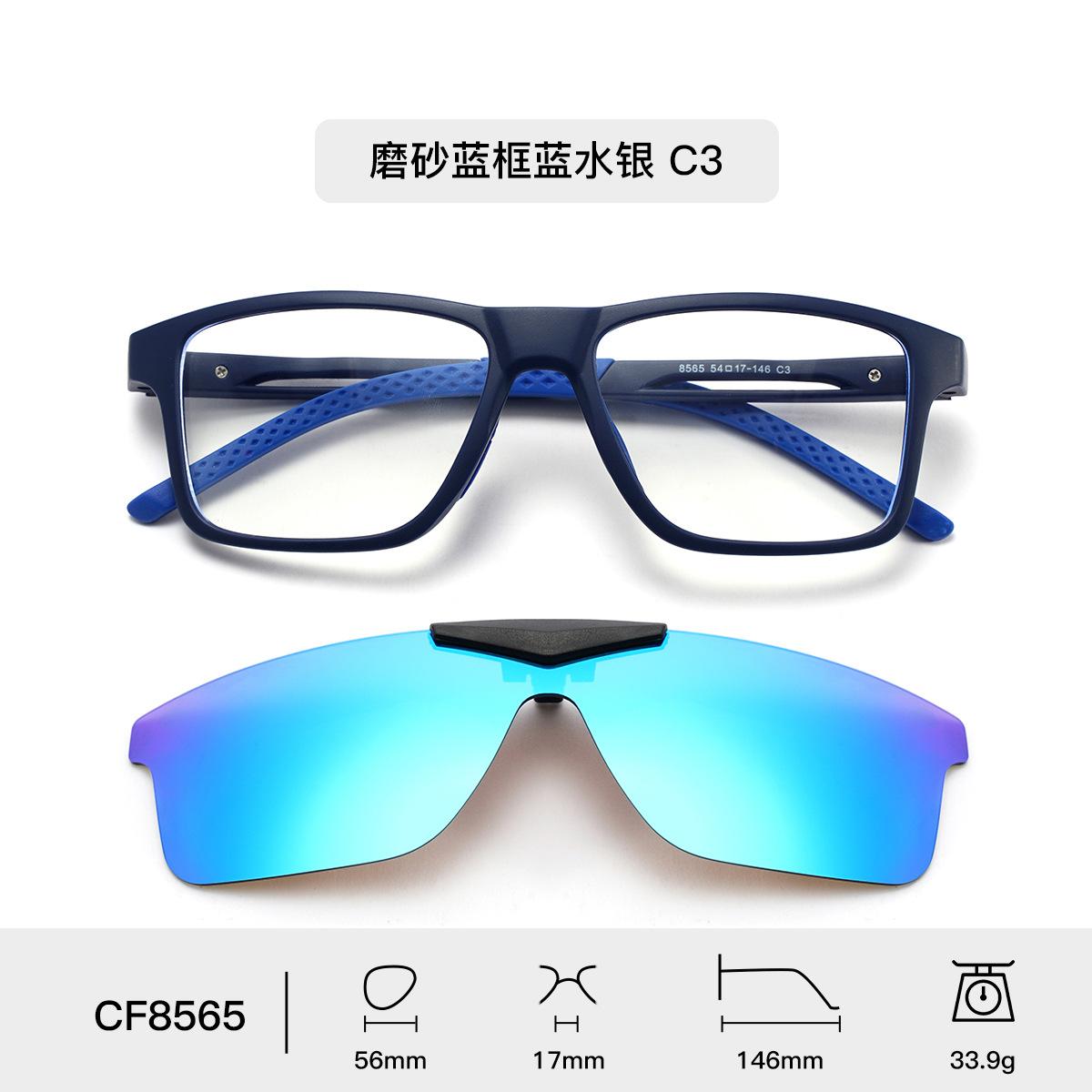 Mirror Flip-up Magnetic Clip-on Prescription Glasses TR90 Outdoor Sports Polarized Myopia Sunglasses Night Vision Driving Glasse Original Lenses
Mirror Flip-up Magnetic Clip-on Prescription Glasses TR90 Outdoor Sports Polarized Myopia Sunglasses Night Vision Driving Glasse Original Lenses