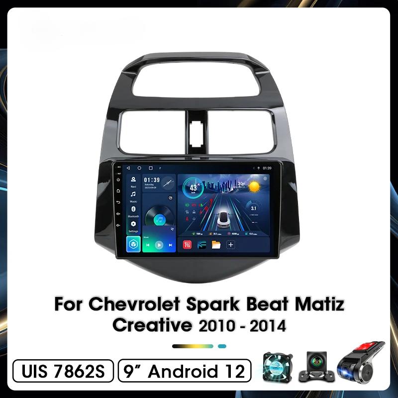 9 Car Stereo Radio For Chevrolet Spark Beat Matiz Creative 2010 - 2014 Android12 Carplay Multimidia Video Player Head Unit
9 Car Stereo Radio For Chevrolet Spark Beat Matiz Creative 2010 - 2014 Android12 Carplay Multimidia Video Player Head Unit