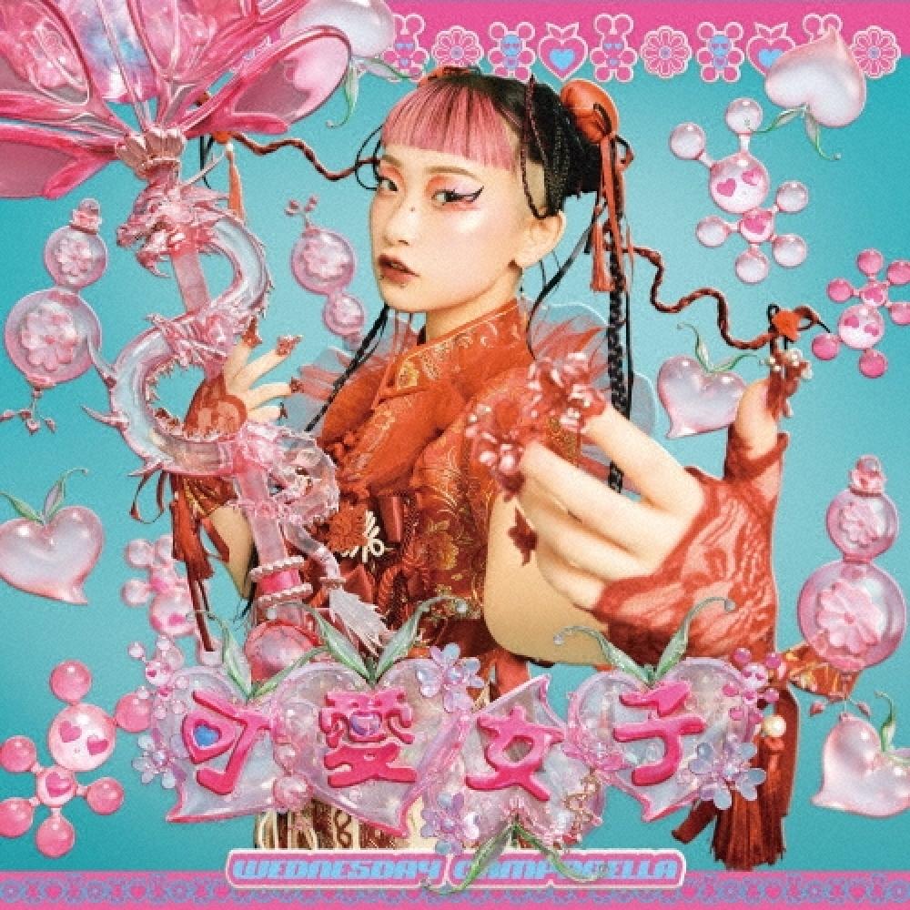 Wednesday Campanella Cd Album Kawaii Joshi
Wednesday Campanella Cd Album Kawaii Joshi